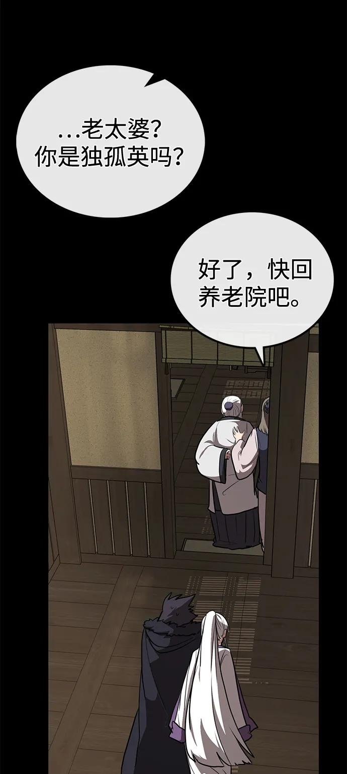第28话 江湖新报40