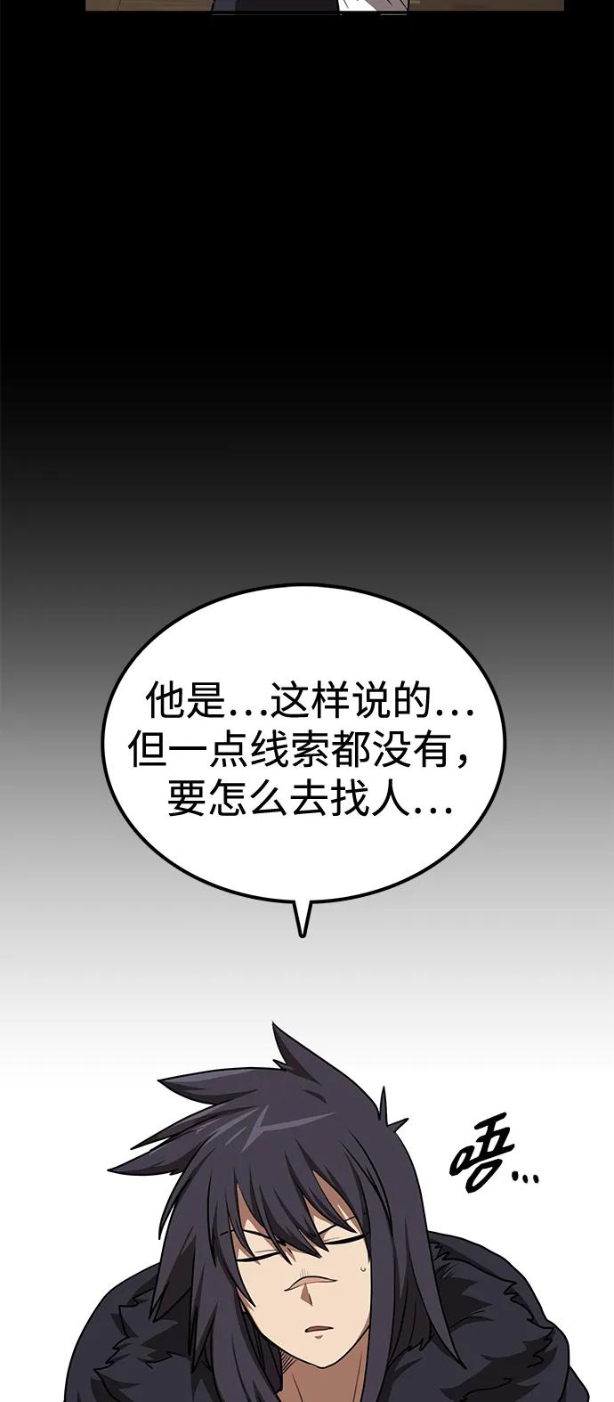 第28话 江湖新报41