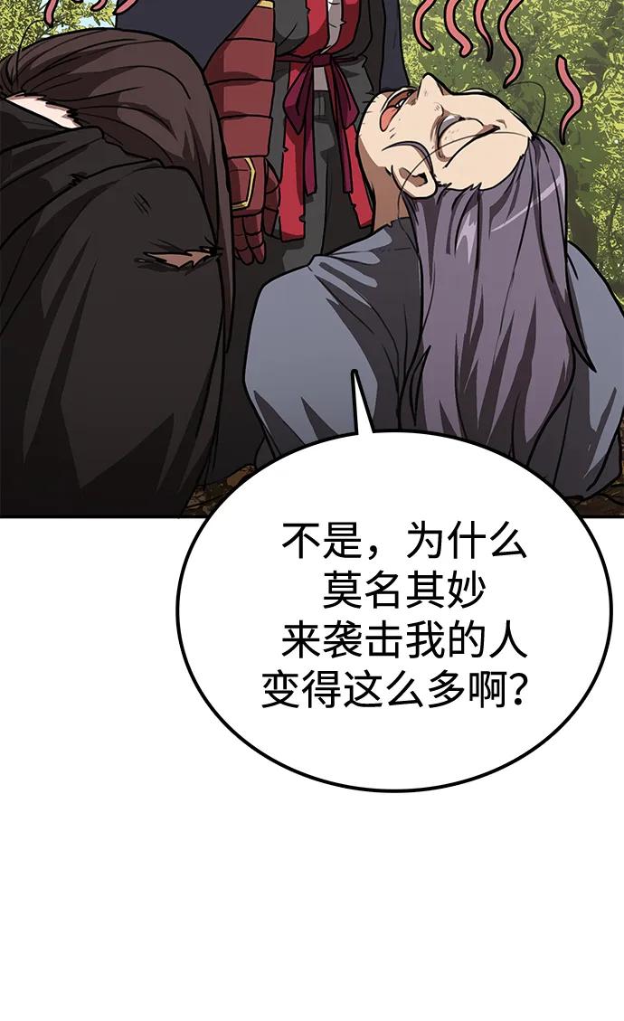 第28话 江湖新报44
