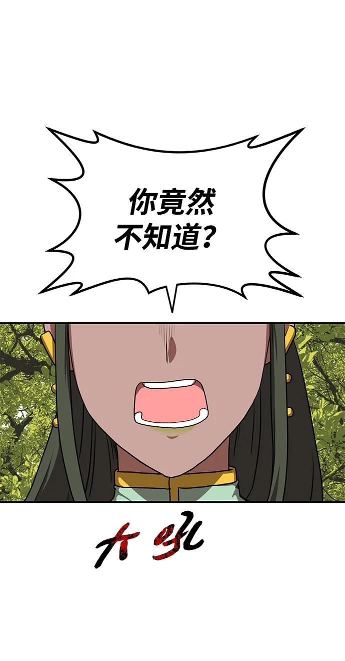 第28话 江湖新报45