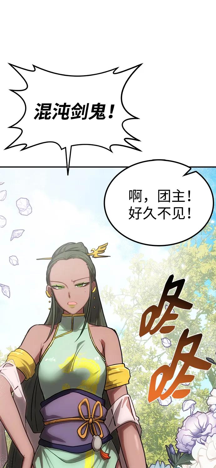 第28话 江湖新报46