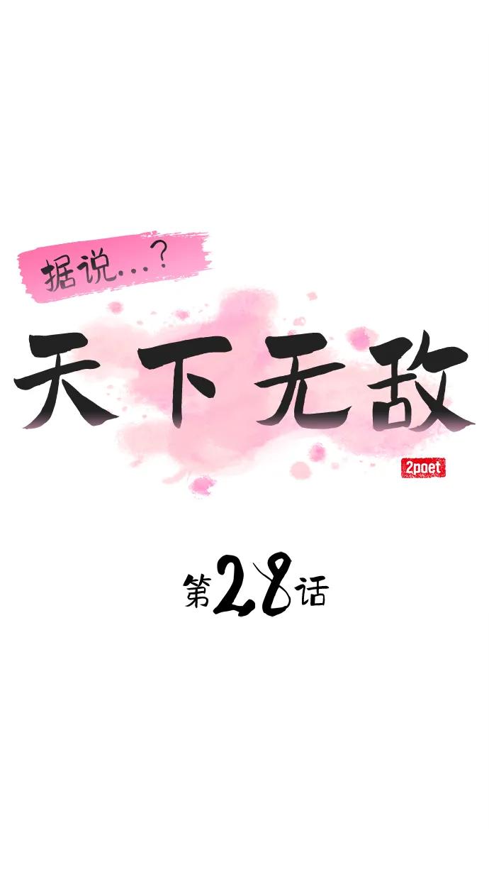 第28话 江湖新报55