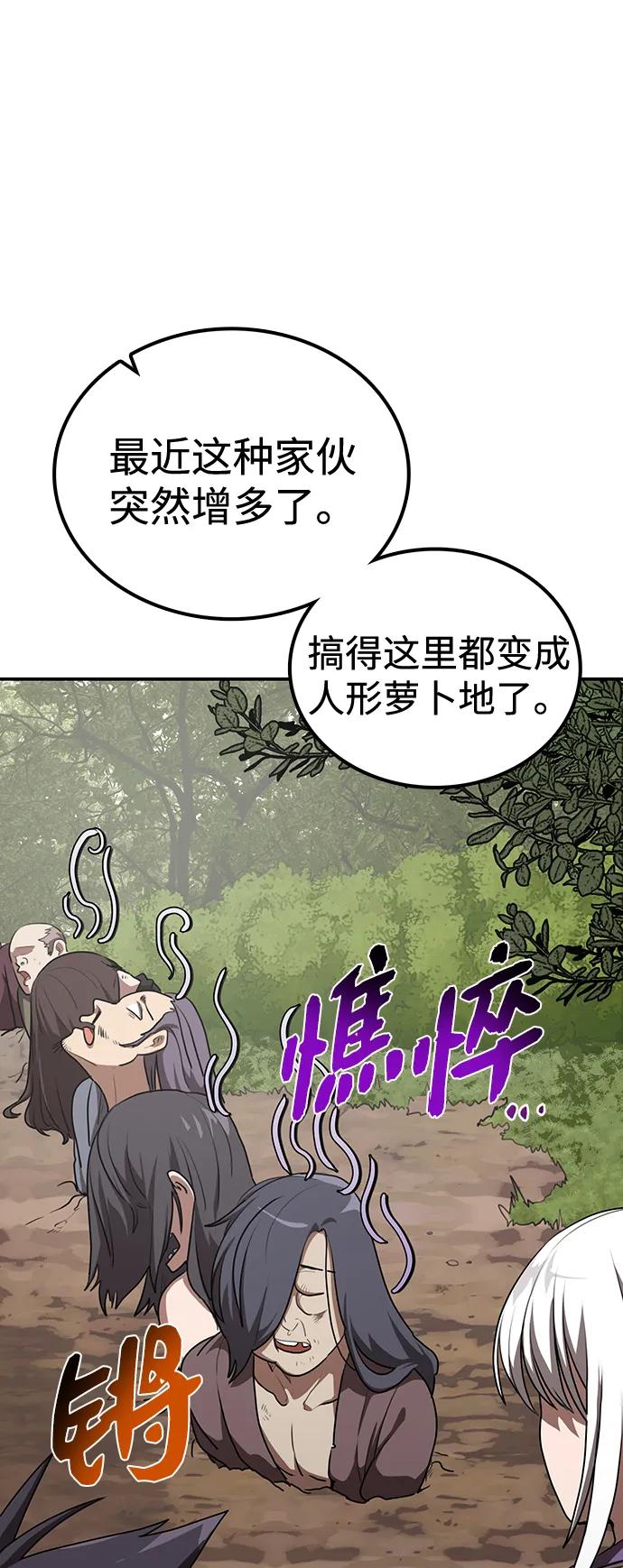 第28话 江湖新报6