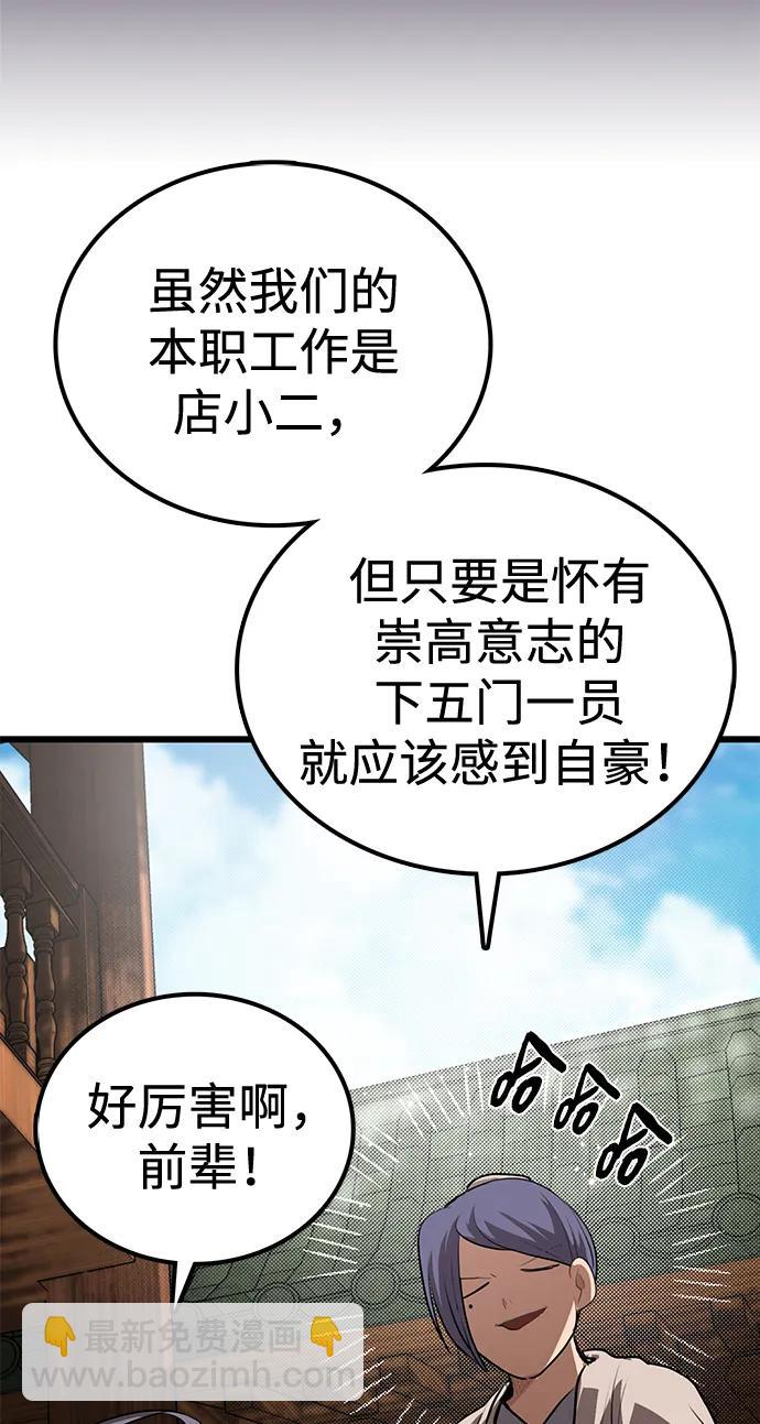第28话 江湖新报60