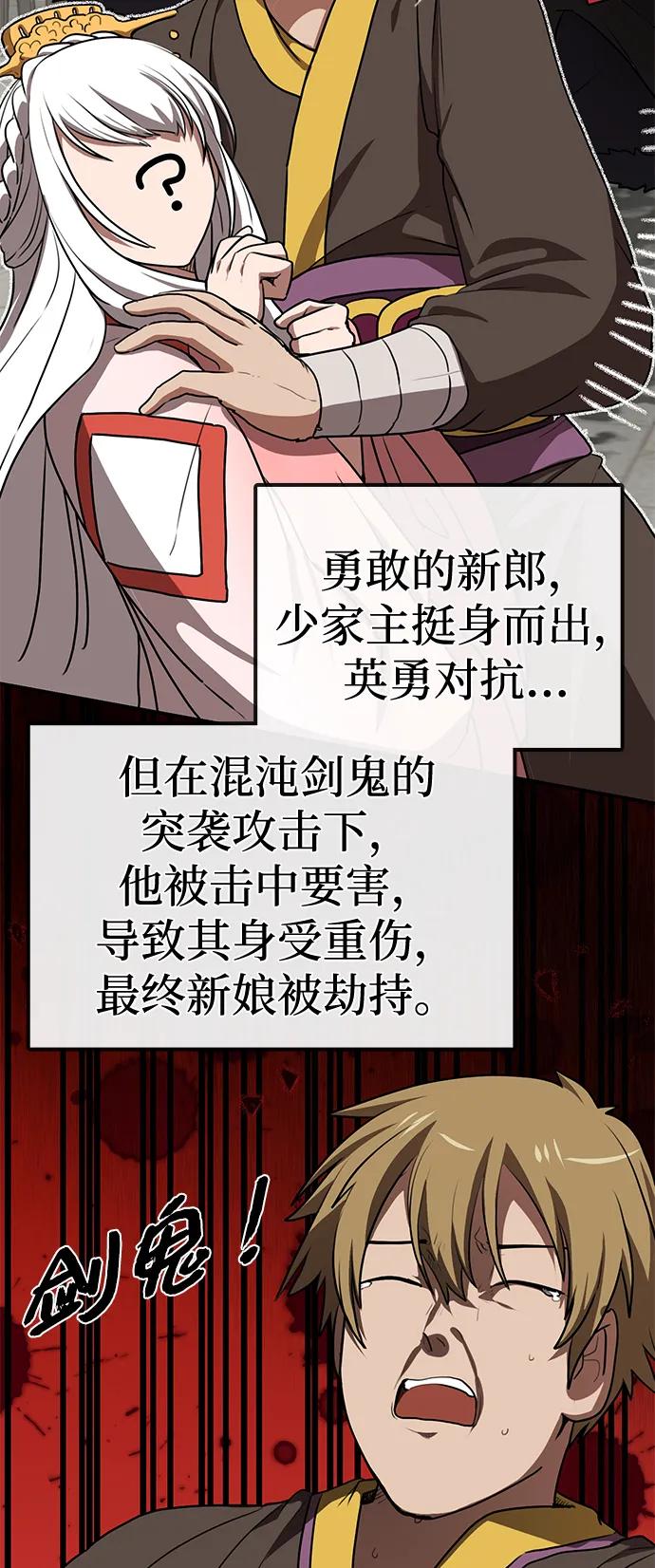 第28话 江湖新报65