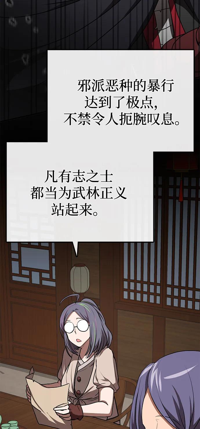 第28话 江湖新报67