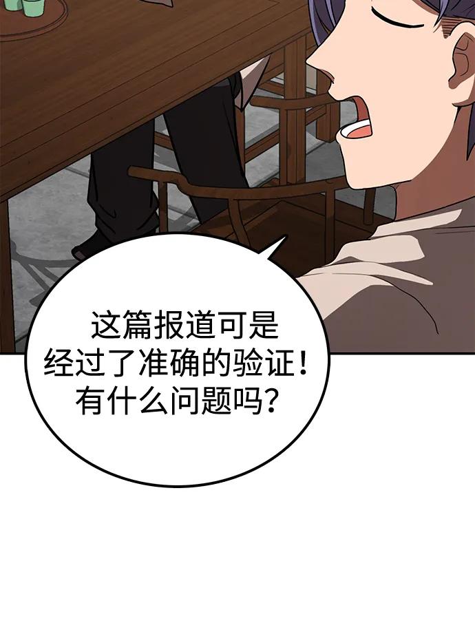 第28话 江湖新报68