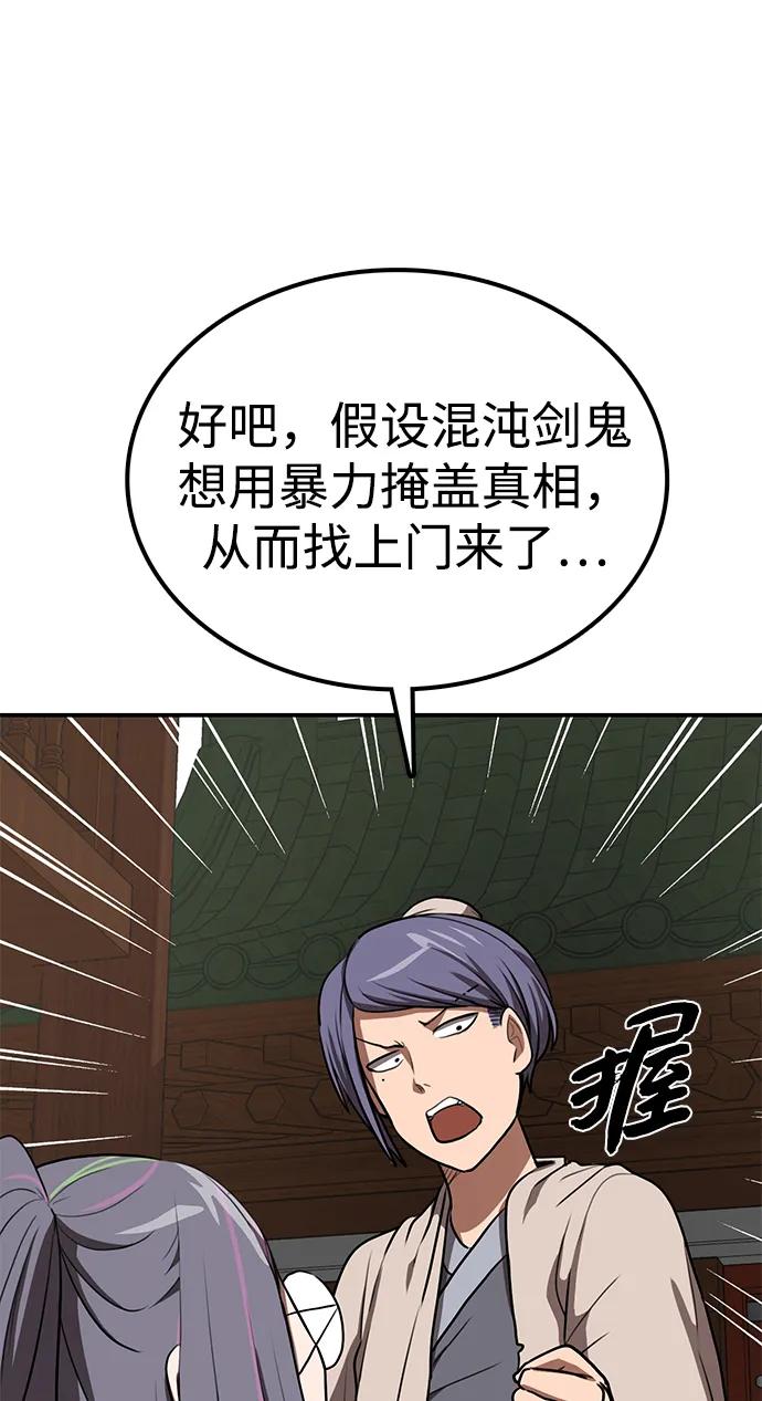 第28话 江湖新报72