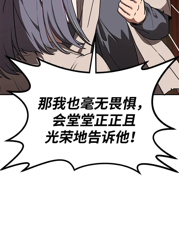 第28话 江湖新报73