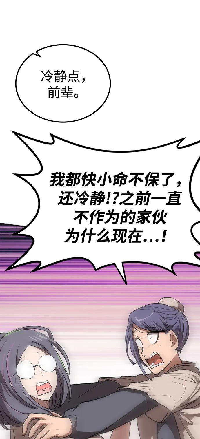 第28话 江湖新报78