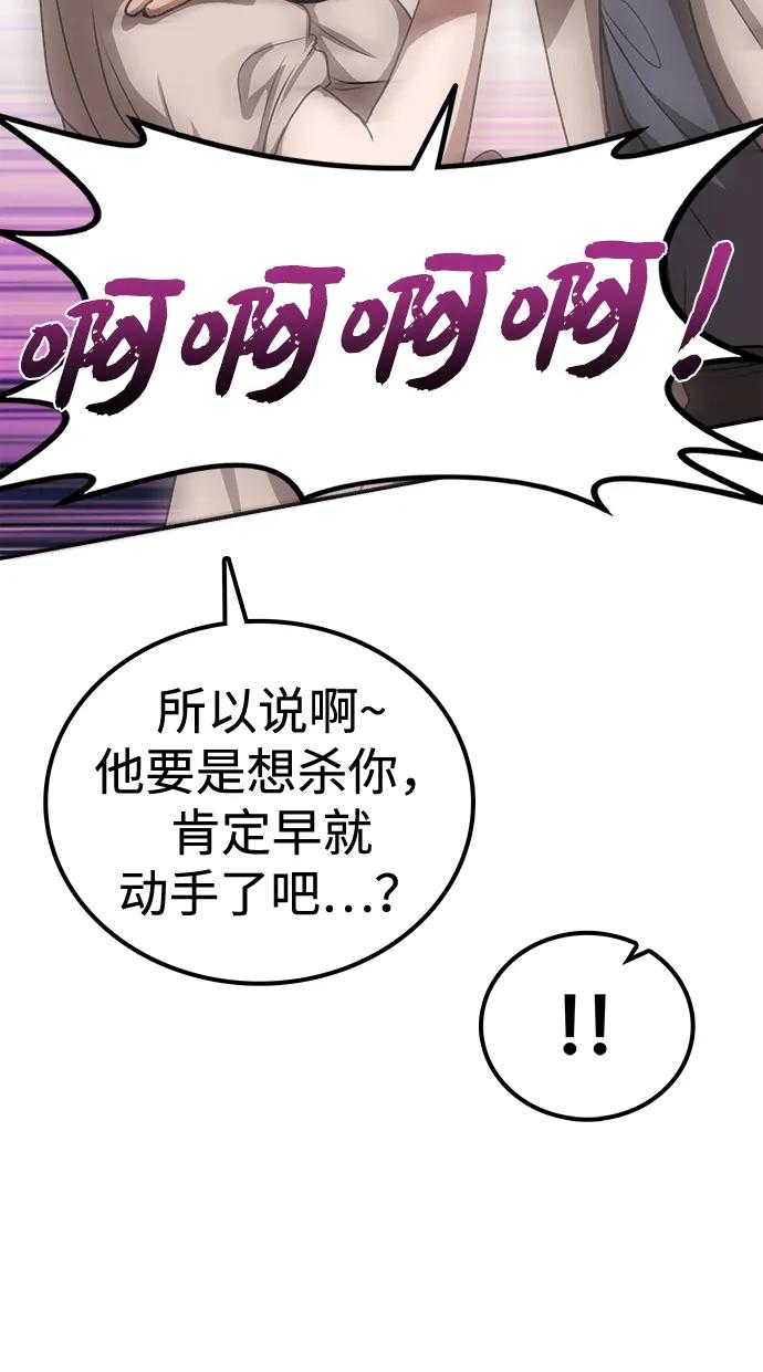 第28话 江湖新报79