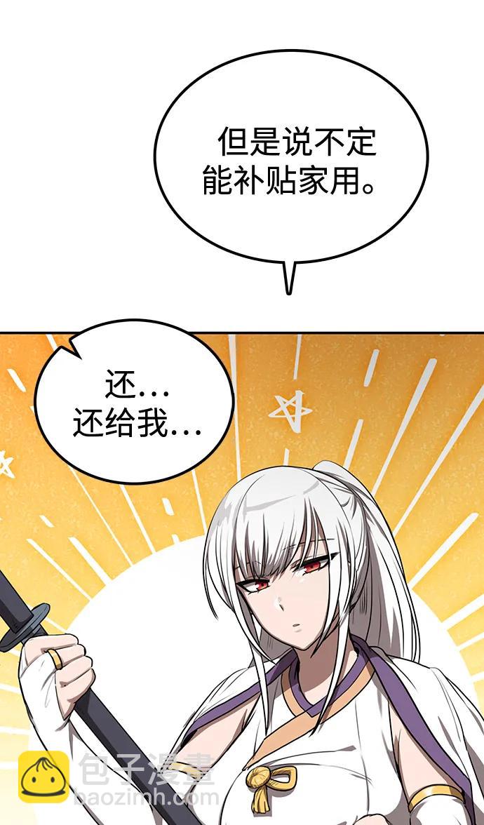第28话 江湖新报8