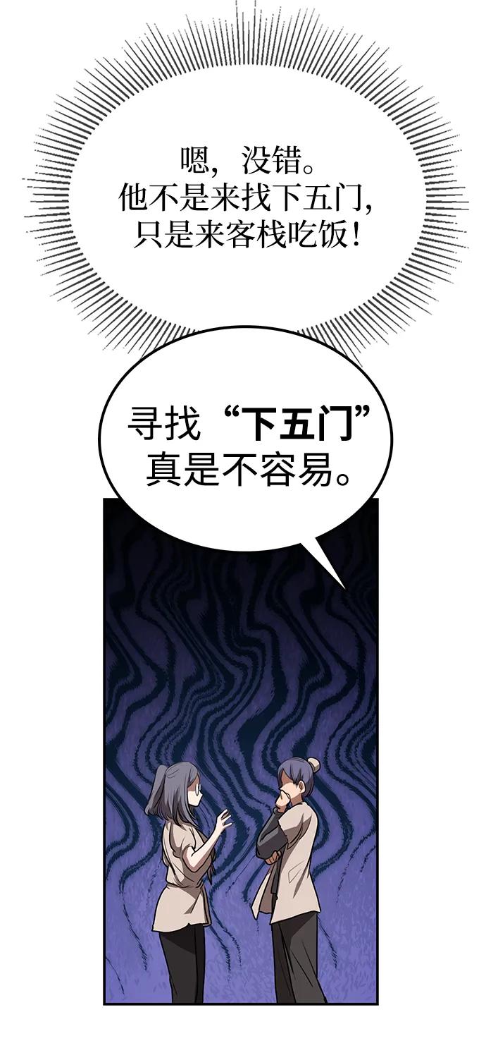第28话 江湖新报81