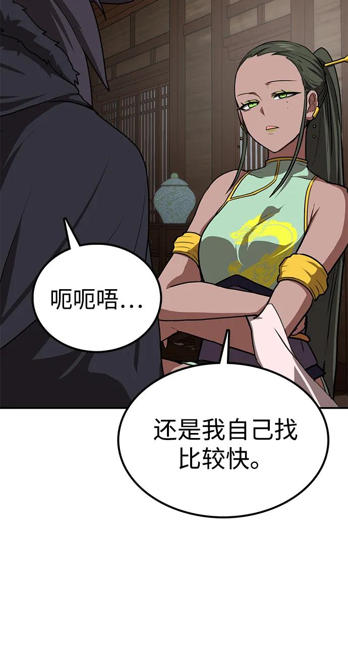 第28话 江湖新报83