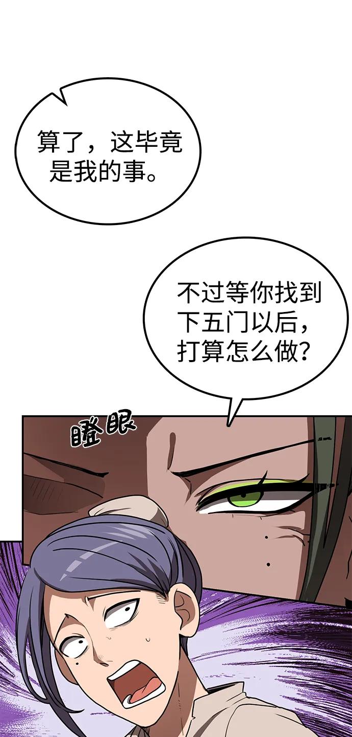 第28话 江湖新报84