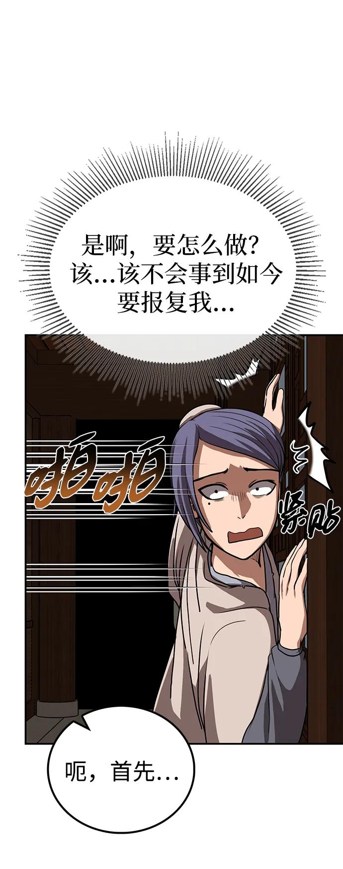 第28话 江湖新报86