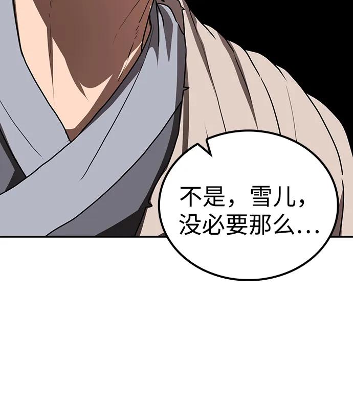第28话 江湖新报89