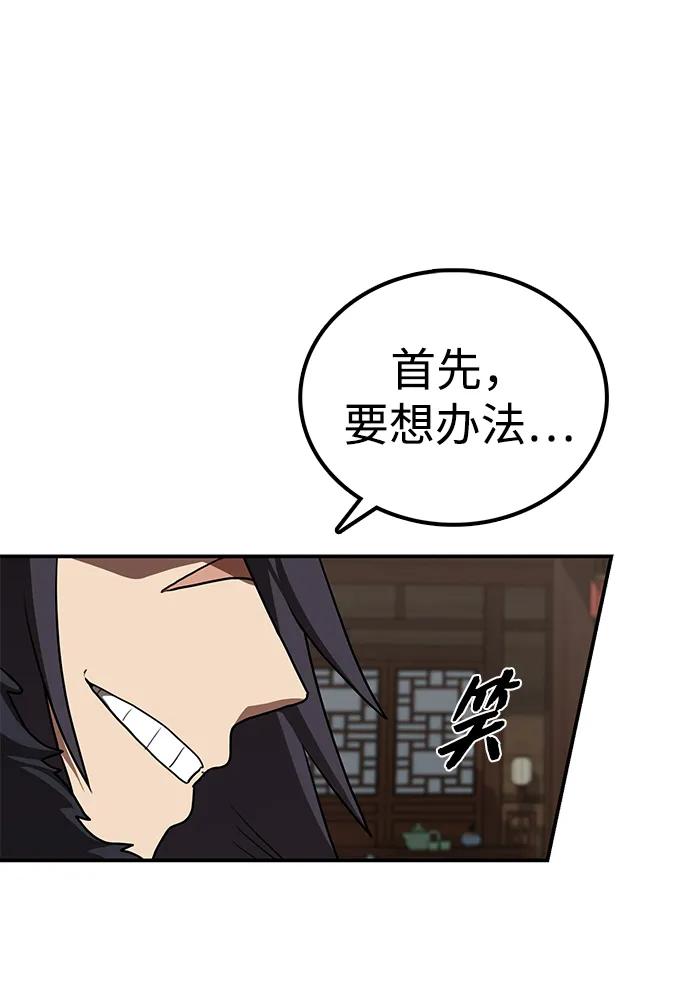 第28话 江湖新报91