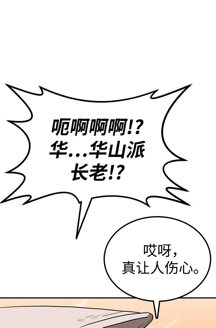 第29话 诸葛世家25