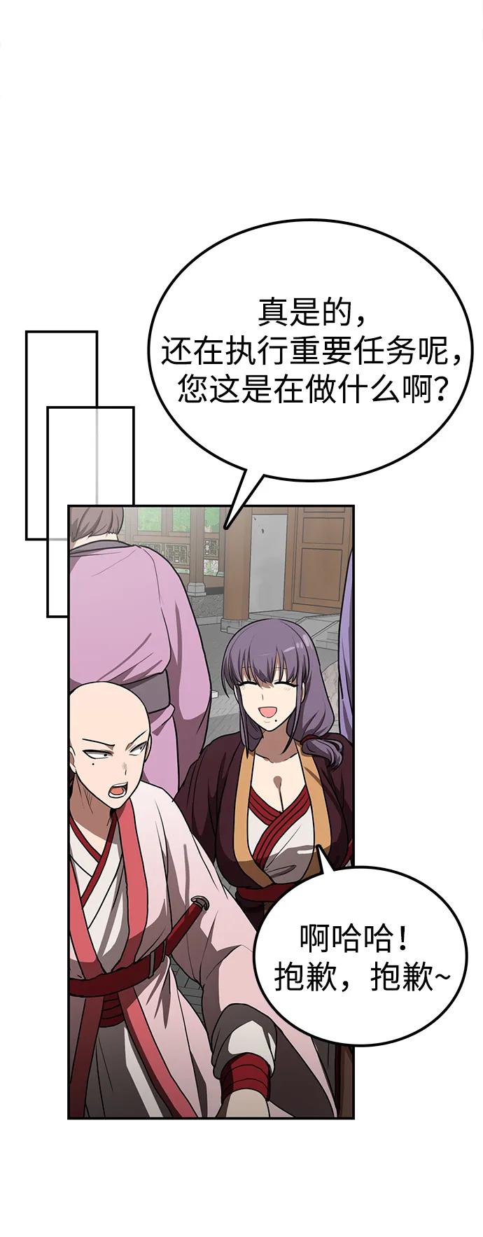第29话 诸葛世家36