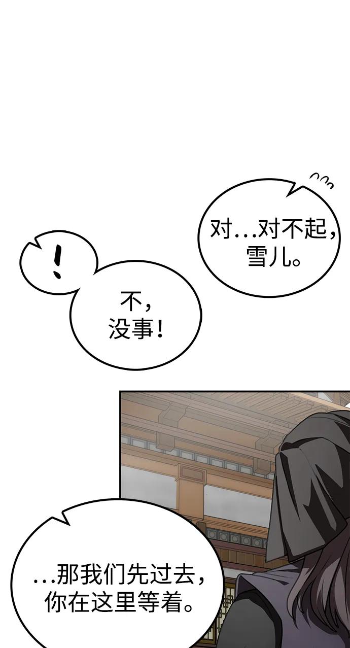 第29话 诸葛世家47