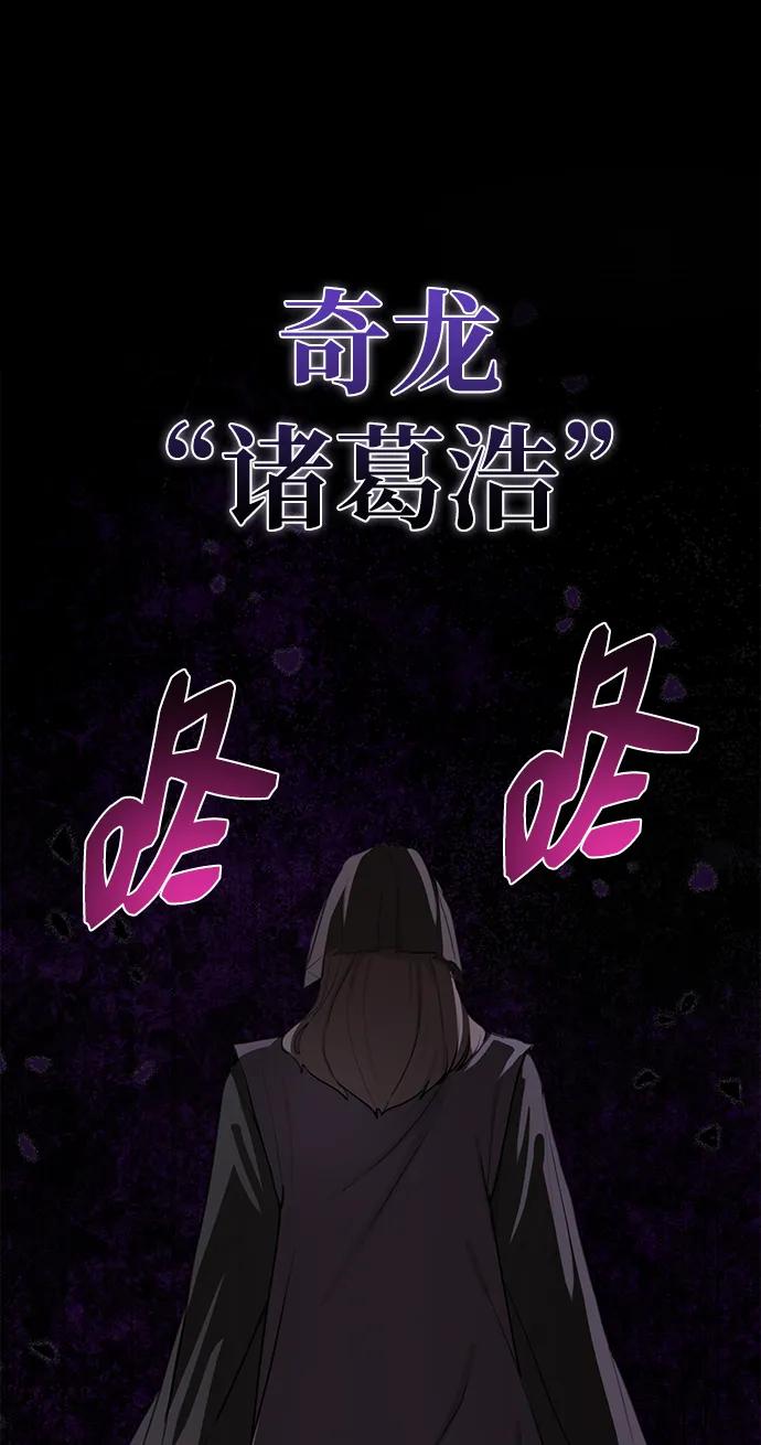 第29话 诸葛世家5