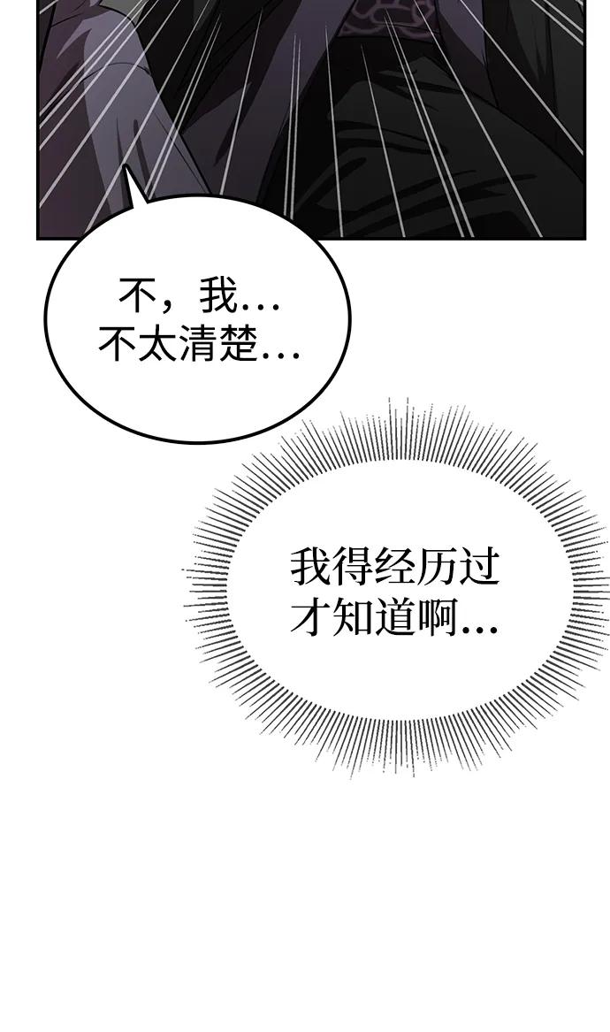 第29话 诸葛世家66