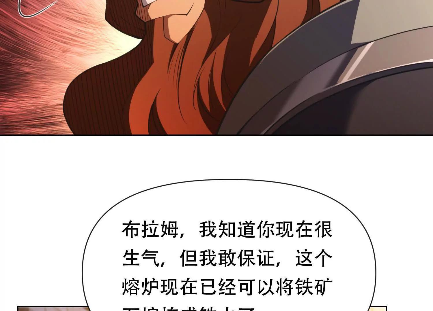 第三十七话 被震撼的铁匠101