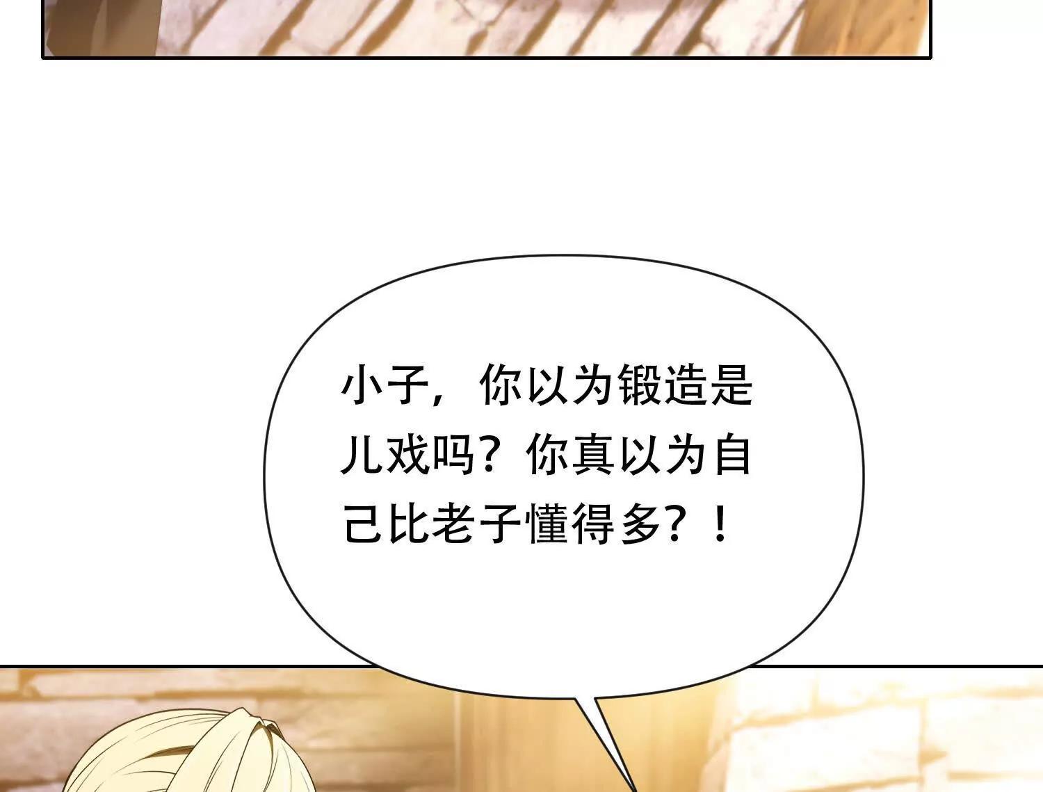 第三十七话 被震撼的铁匠108