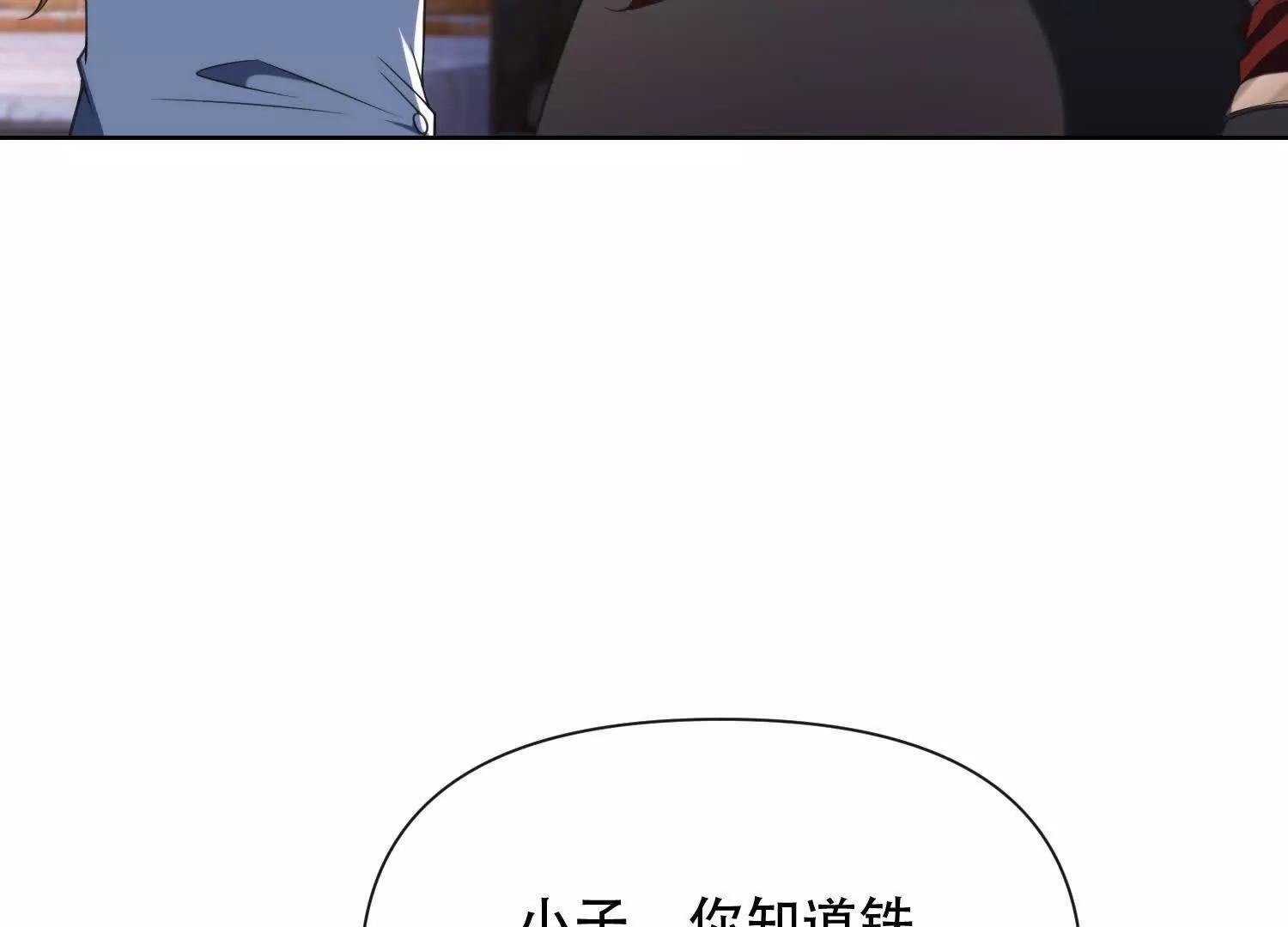 第三十七话 被震撼的铁匠110