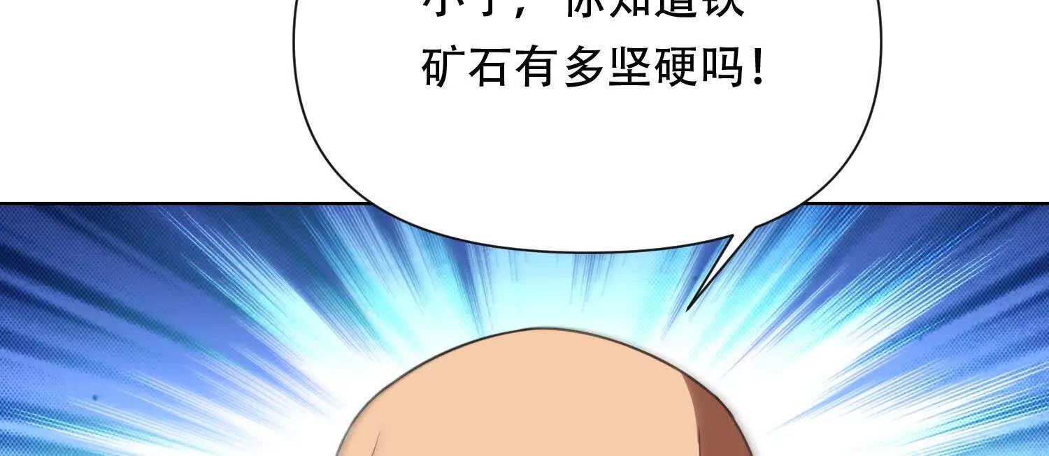 第三十七话 被震撼的铁匠111