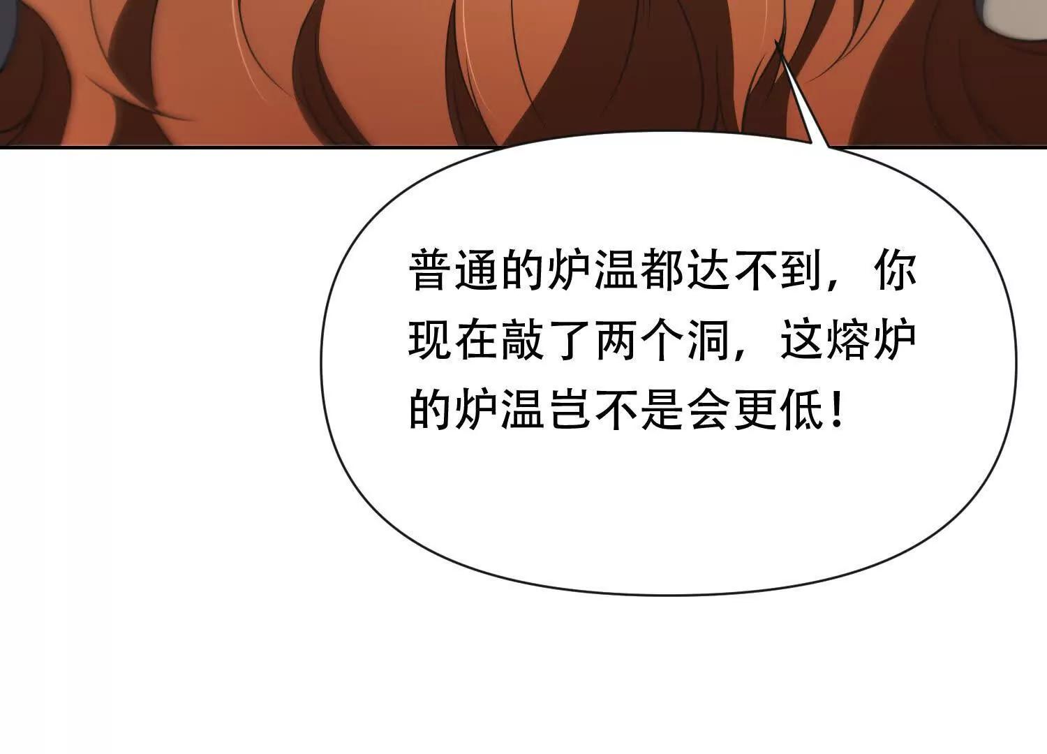 第三十七话 被震撼的铁匠113
