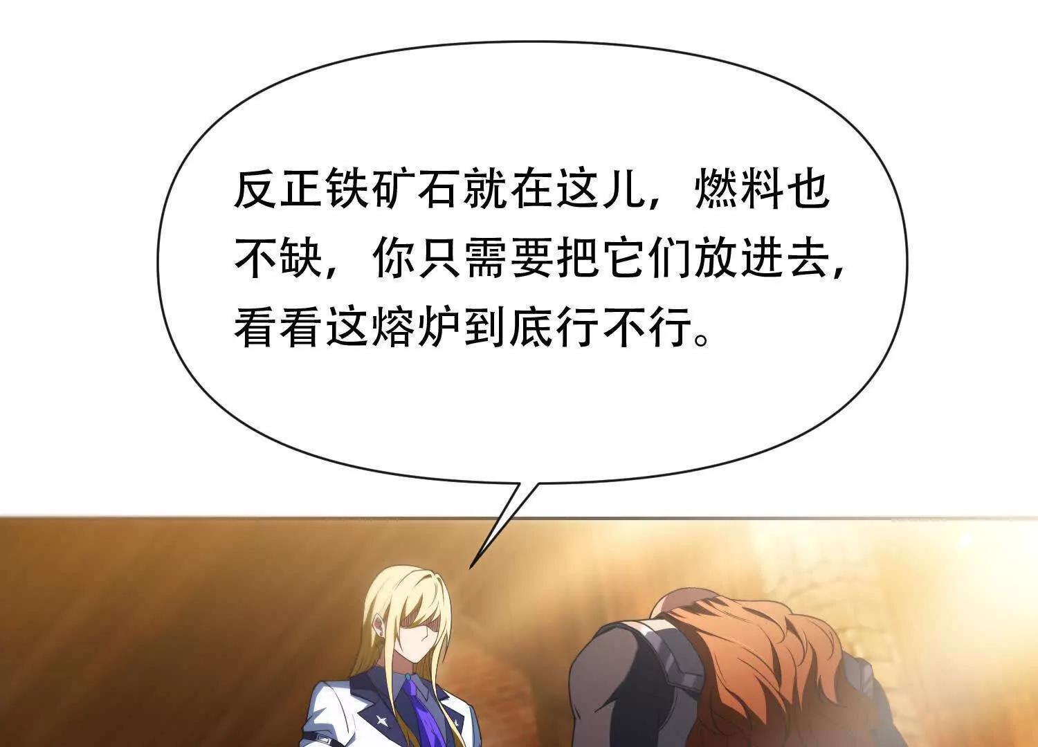 第三十七话 被震撼的铁匠115