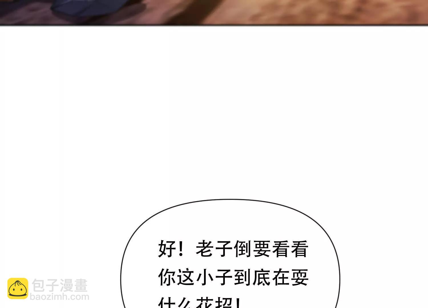 第三十七话 被震撼的铁匠118