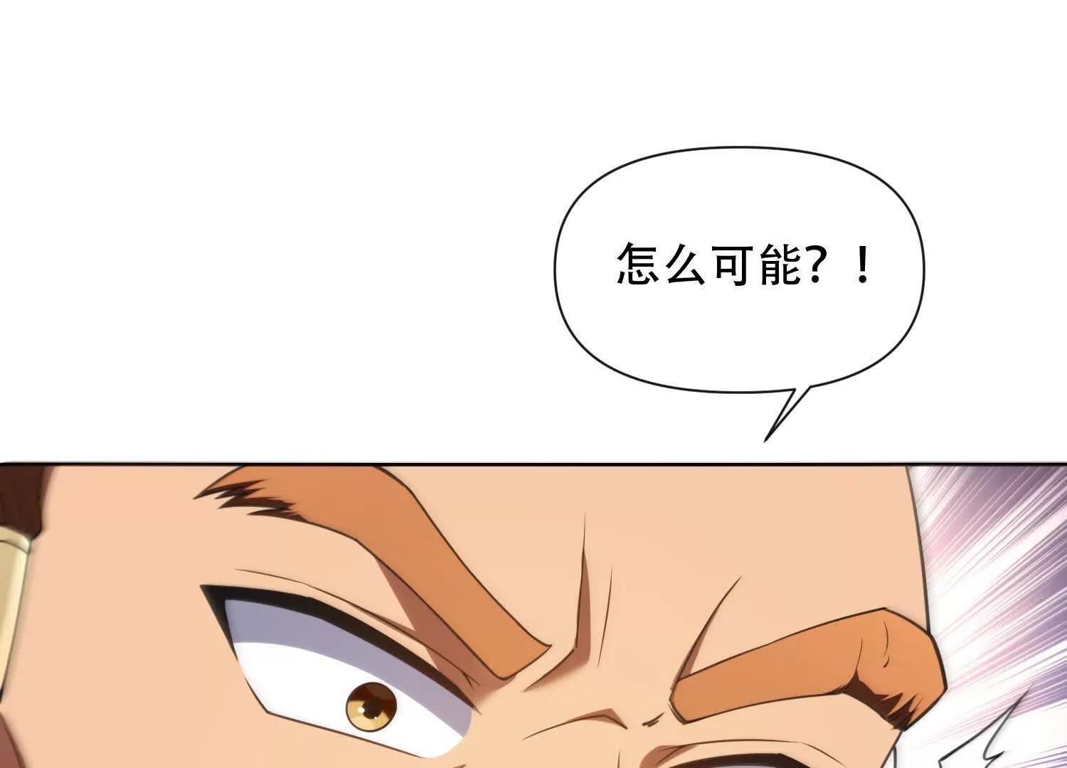 第三十七话 被震撼的铁匠133