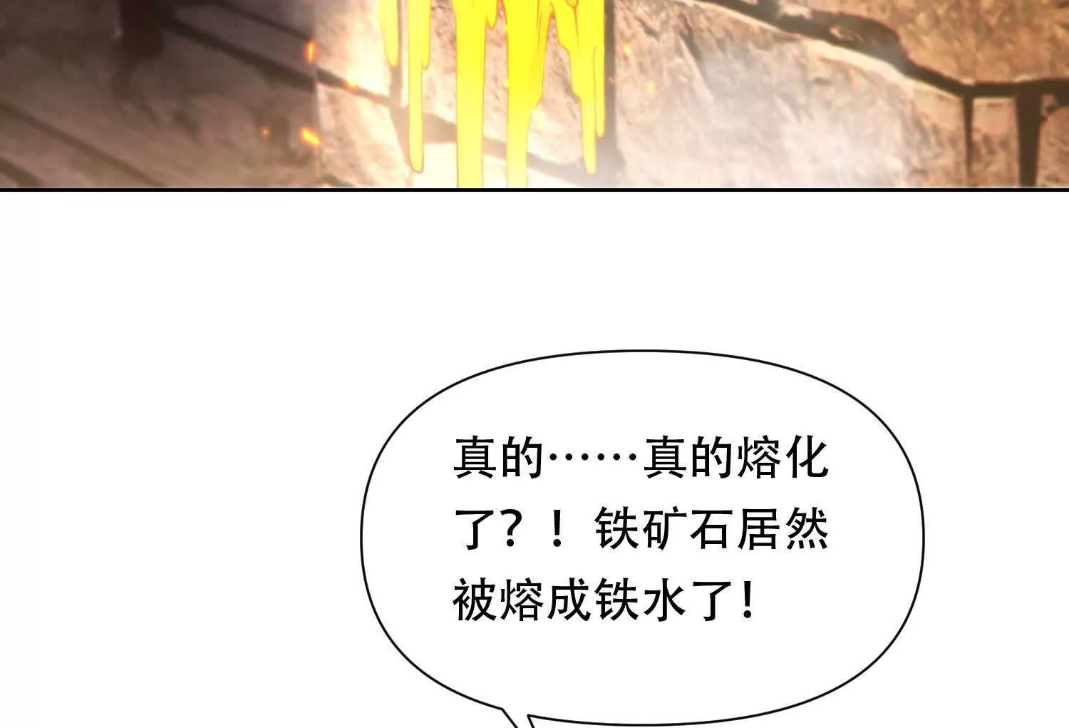 第三十七话 被震撼的铁匠136