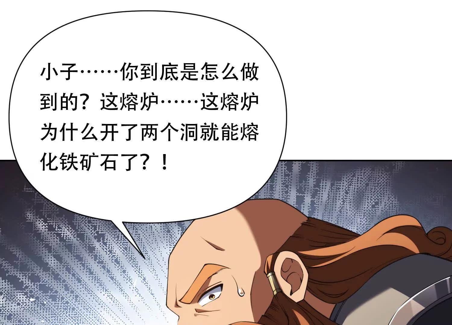 第三十七话 被震撼的铁匠152