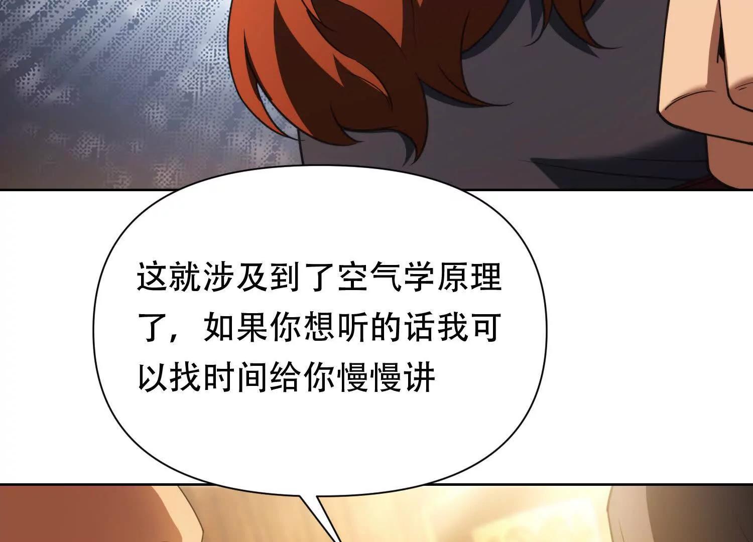 第三十七话 被震撼的铁匠158