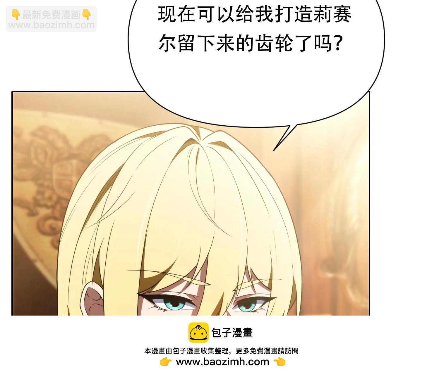 第三十七话 被震撼的铁匠161