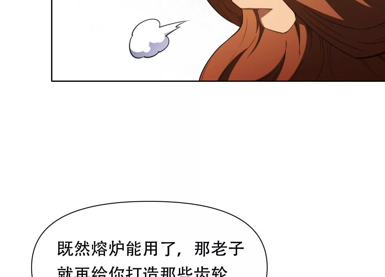 第三十七话 被震撼的铁匠165
