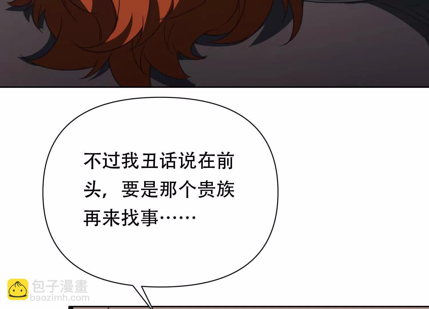 第三十七话 被震撼的铁匠168
