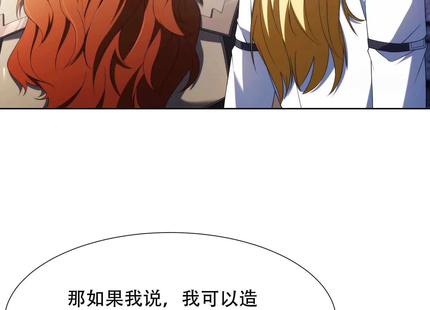 第三十七话 被震撼的铁匠18