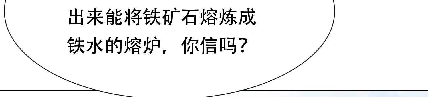 第三十七话 被震撼的铁匠19