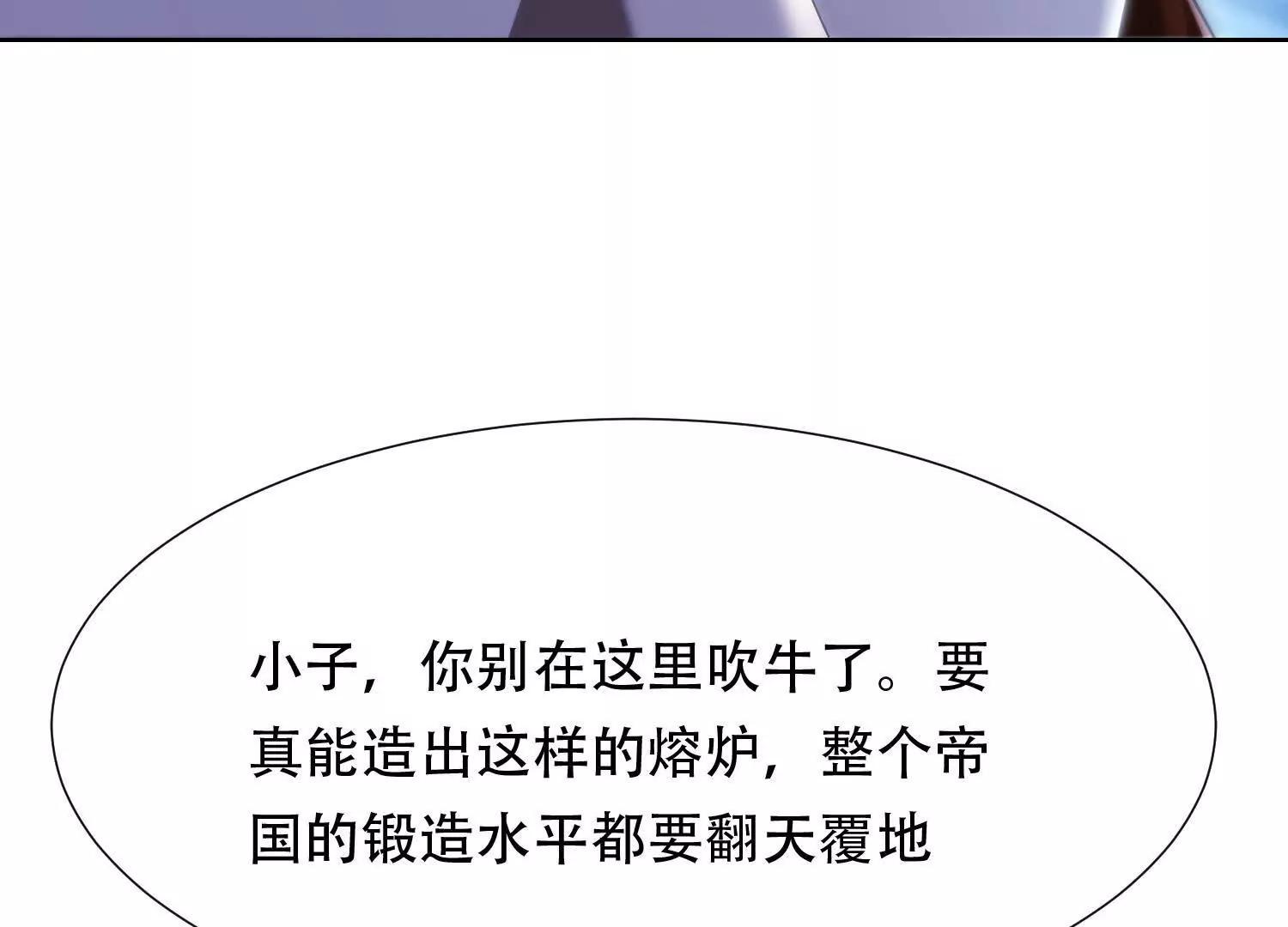 第三十七话 被震撼的铁匠23