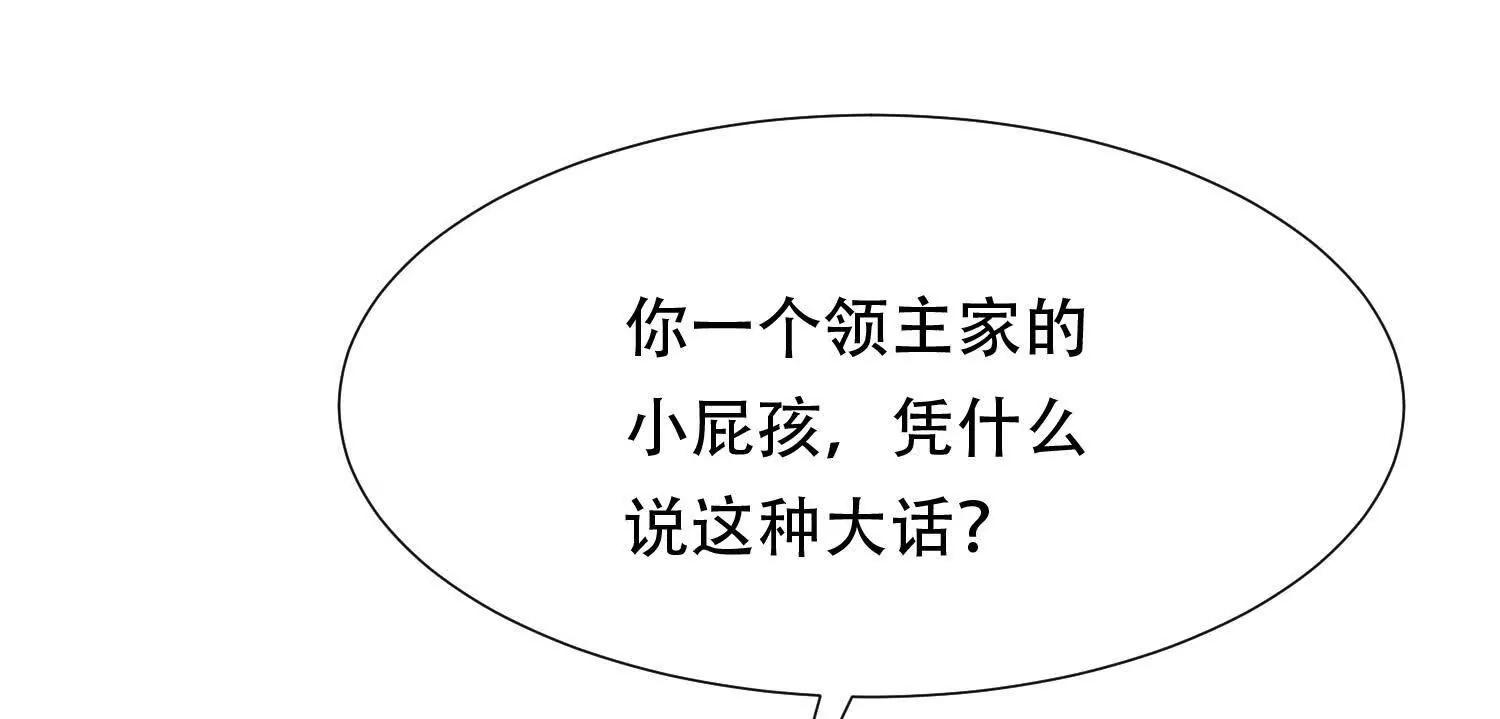 第三十七话 被震撼的铁匠27