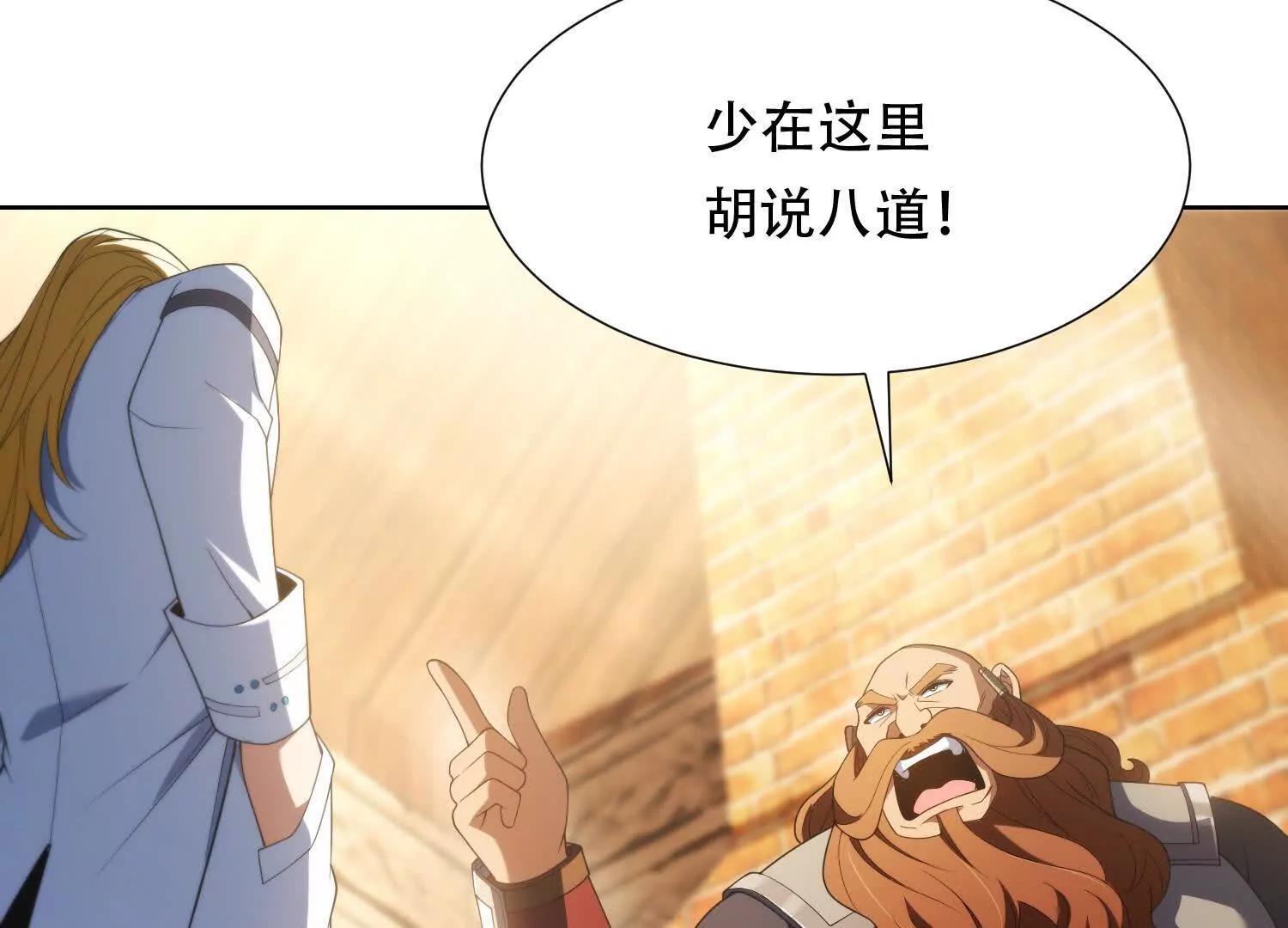 第三十七话 被震撼的铁匠5