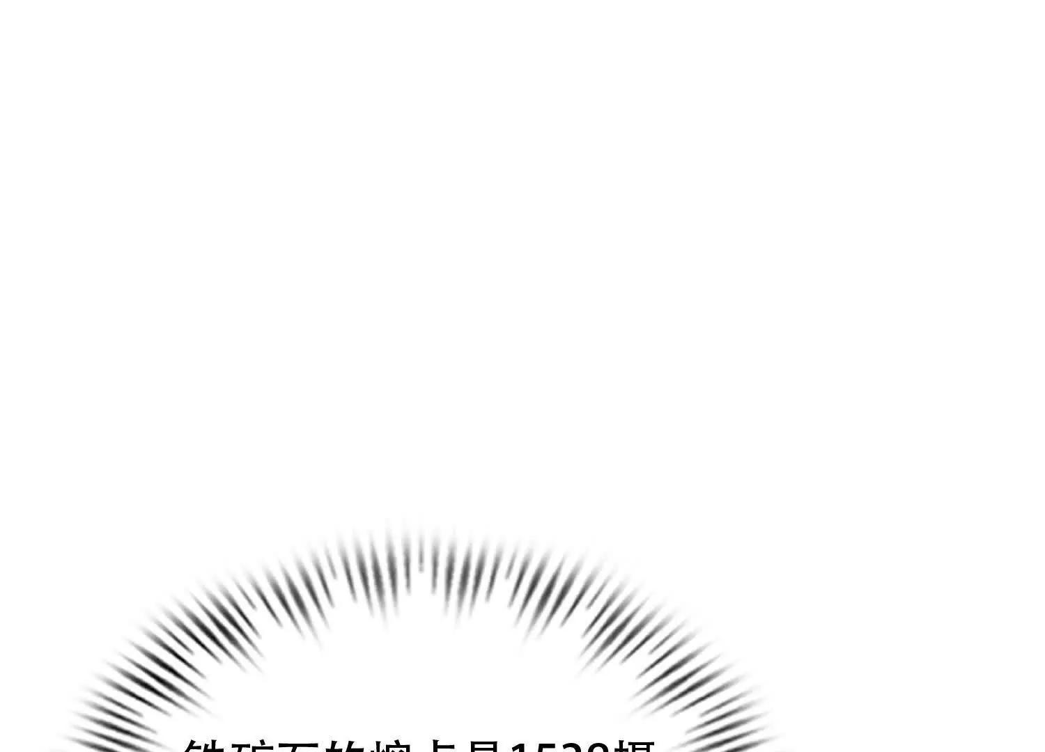 第三十七话 被震撼的铁匠52