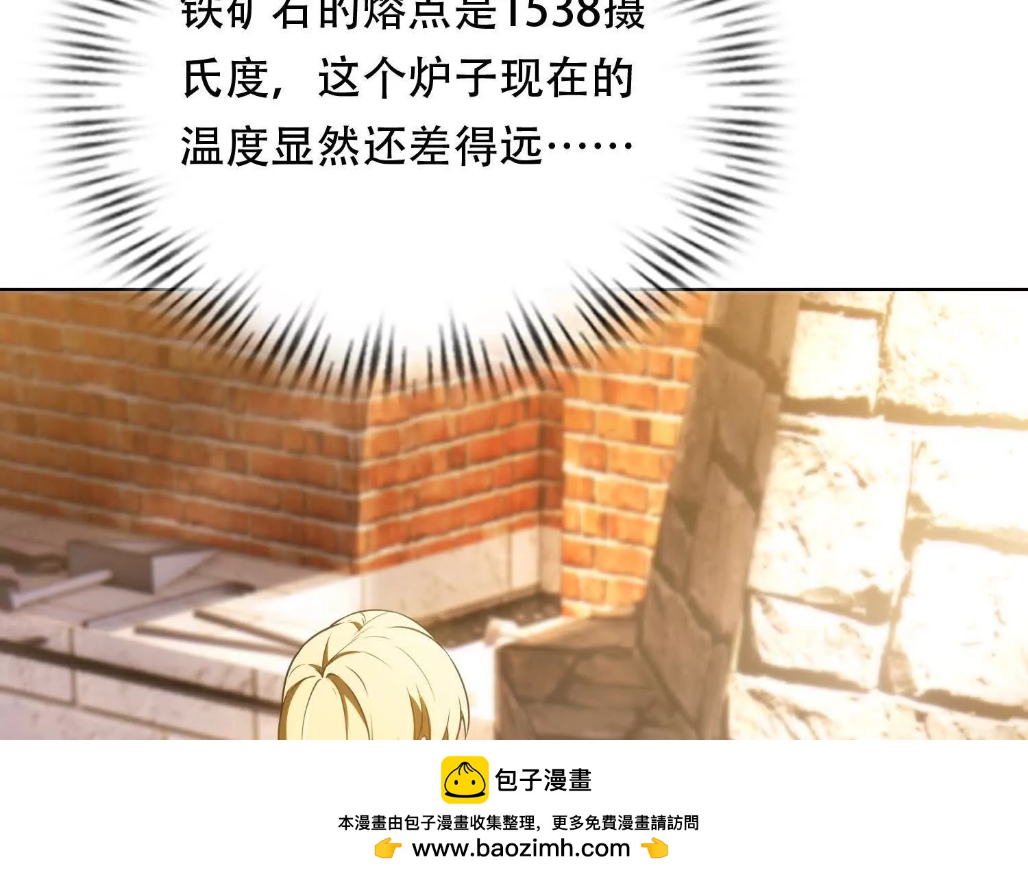 第三十七话 被震撼的铁匠53