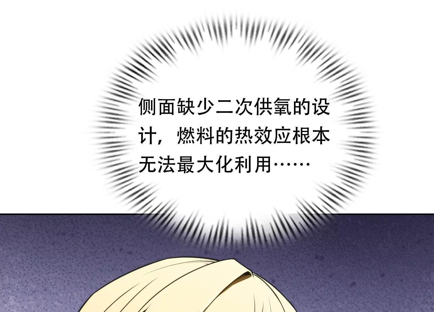 第三十七话 被震撼的铁匠58