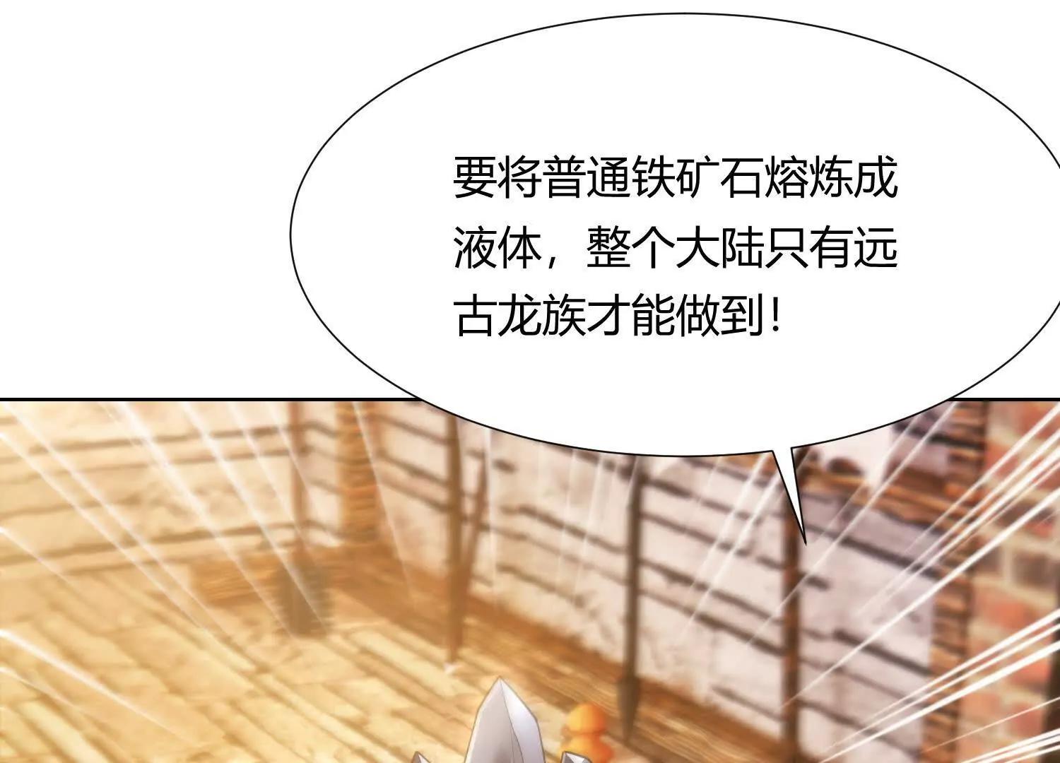 第三十七话 被震撼的铁匠7